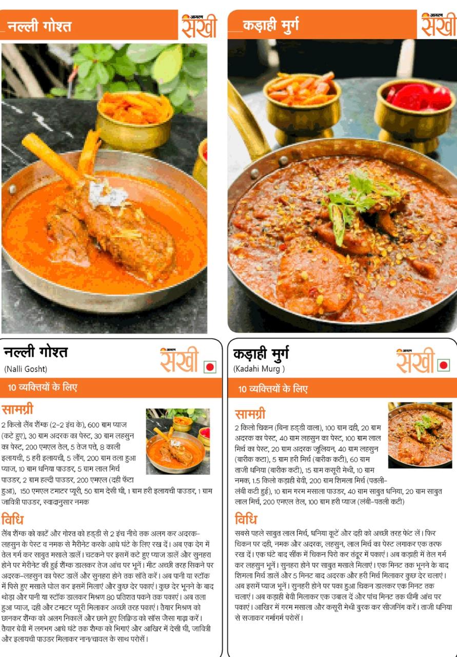 Holi Dessert